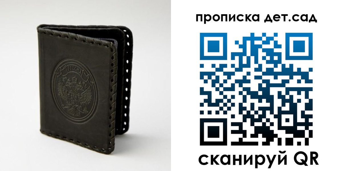 временная регистрация купить в Курске