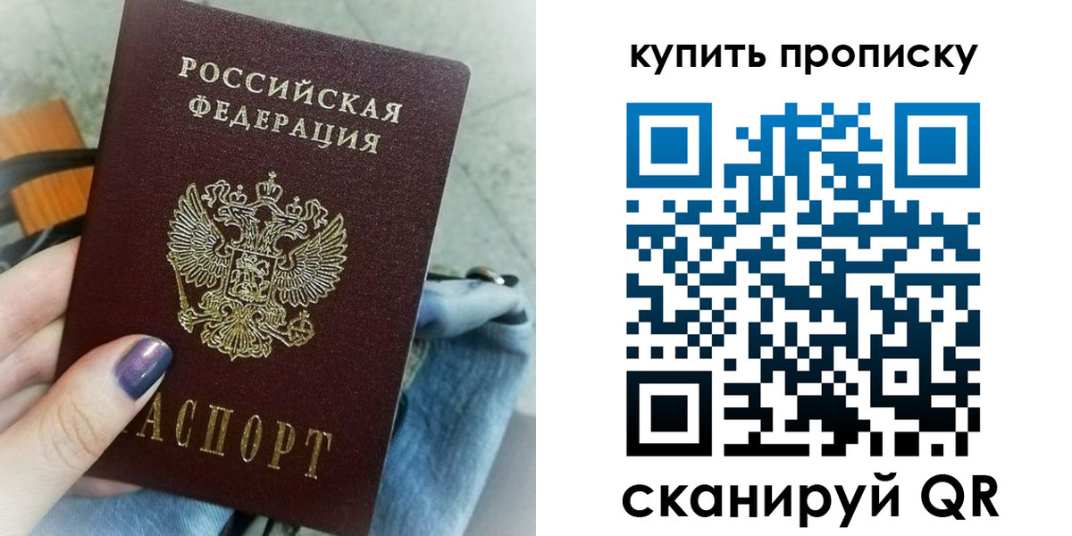 прописка иностранных граждан в Курске