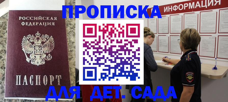 временная регистрация адрес в Курске